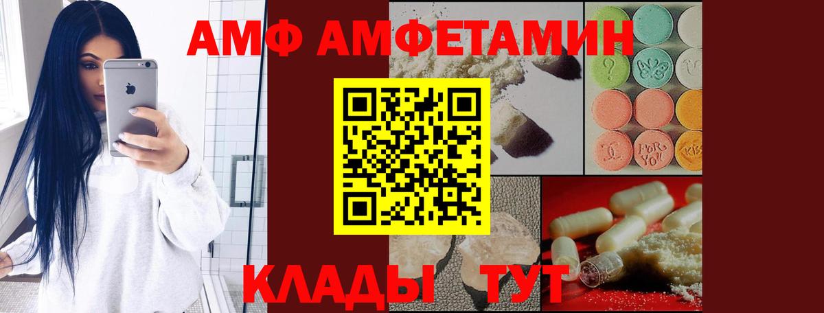 Владимир  Амфетамин Розовый  АМФЕТАМИН  Вход с VPN 