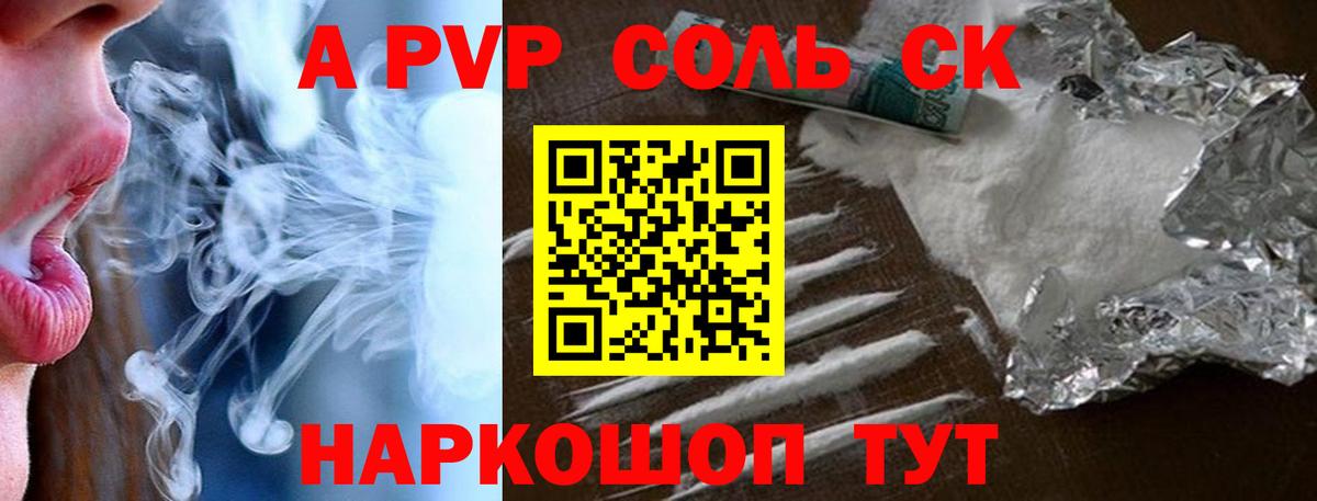 Alfa_PVP VHQ Владимир