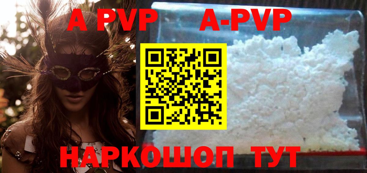 Владимир  Альфа ПВП Соль  A-PVP СК  Альфа ПВП  Вход с VPN 