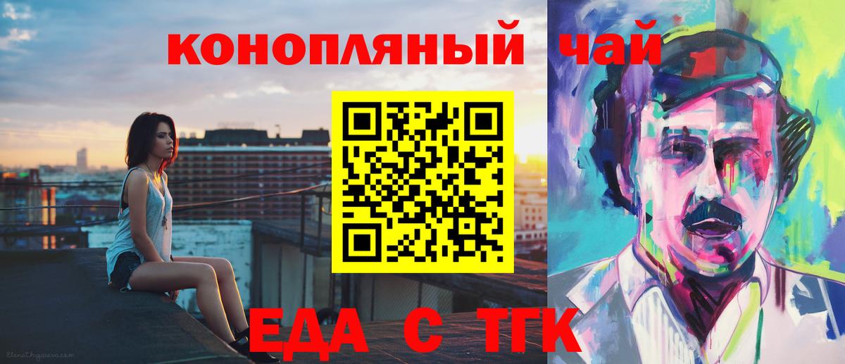 Печенье с ТГК конопля  Вход с VPN  Владимир 