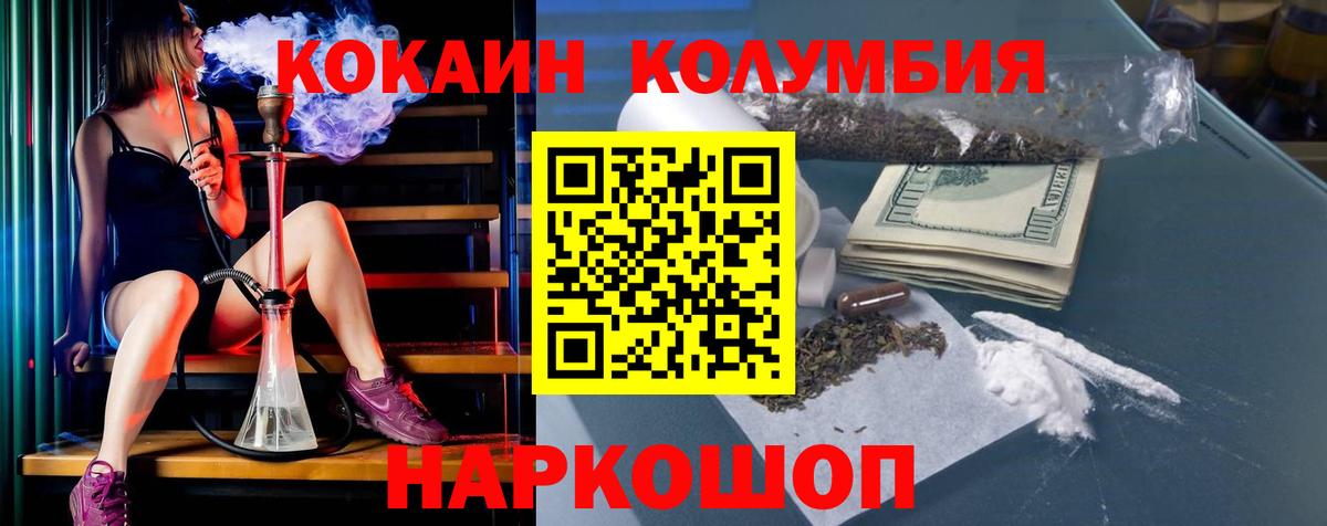 КОКАИН  КОКАИН FishScale  Вход с VPN  Владимир  хочу наркоту  COCAIN FishScale 