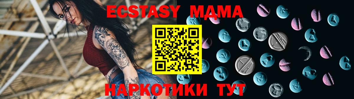 Экстази XTC Владимир
