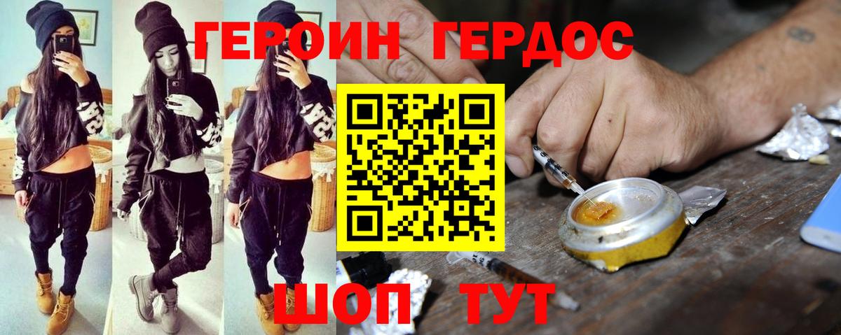ГЕРОИН афганец  Вход с VPN  Владимир 
