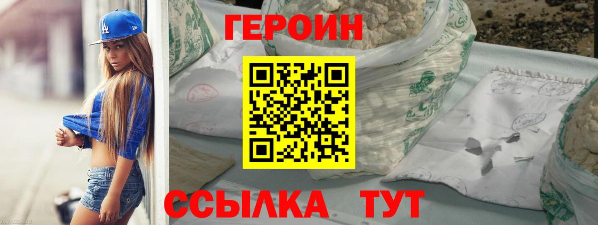 ГЕРОИН афганец Владимир