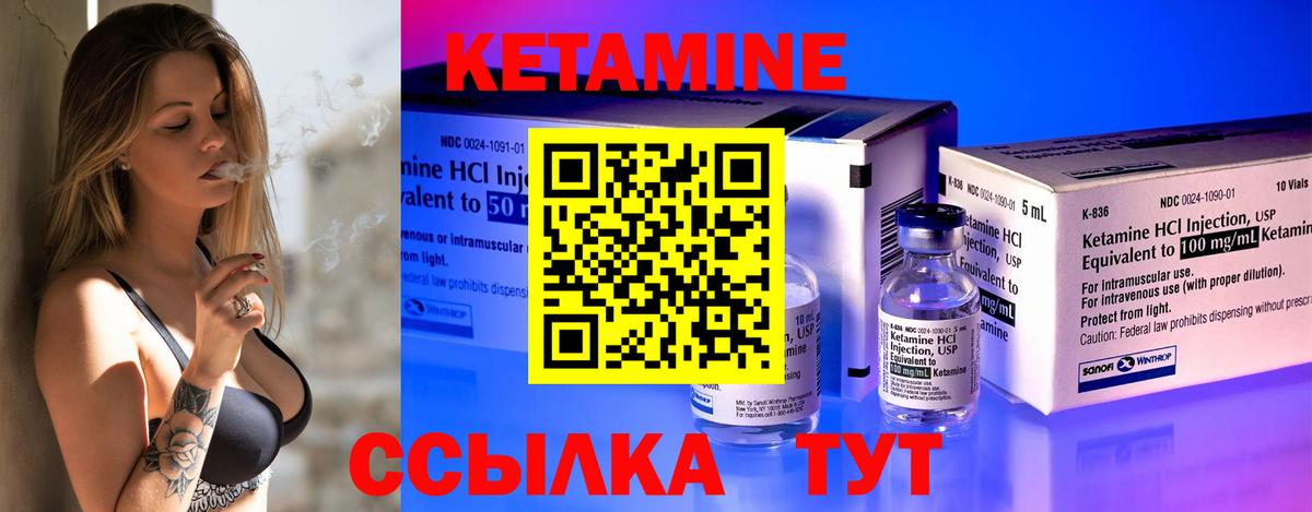 КЕТАМИН ketamine  Вход с VPN  Владимир 