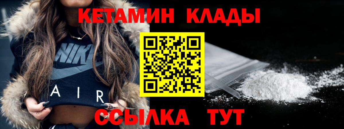 Кетамин VHQ Владимир