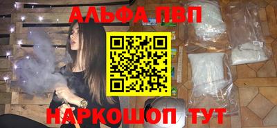 мефедрон VHQ Апрелевка