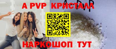 мефедрон VHQ Апрелевка