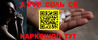 крисы Апшеронск