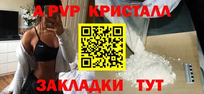 крисы Апшеронск
