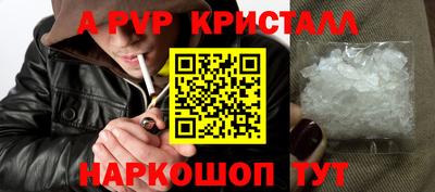 крисы Апшеронск