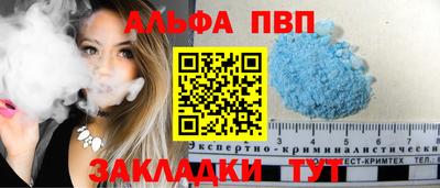 крисы Апшеронск