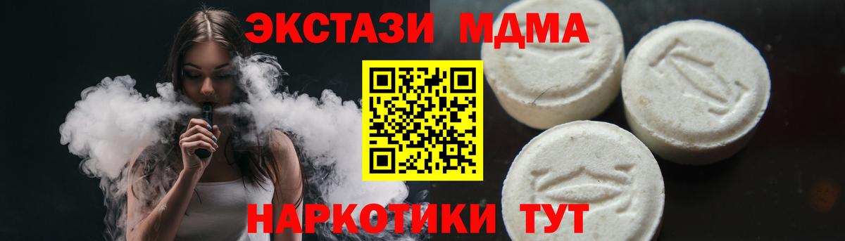 Владимир  MDMA кристаллы  МДМА кристаллы  Вход с VPN 