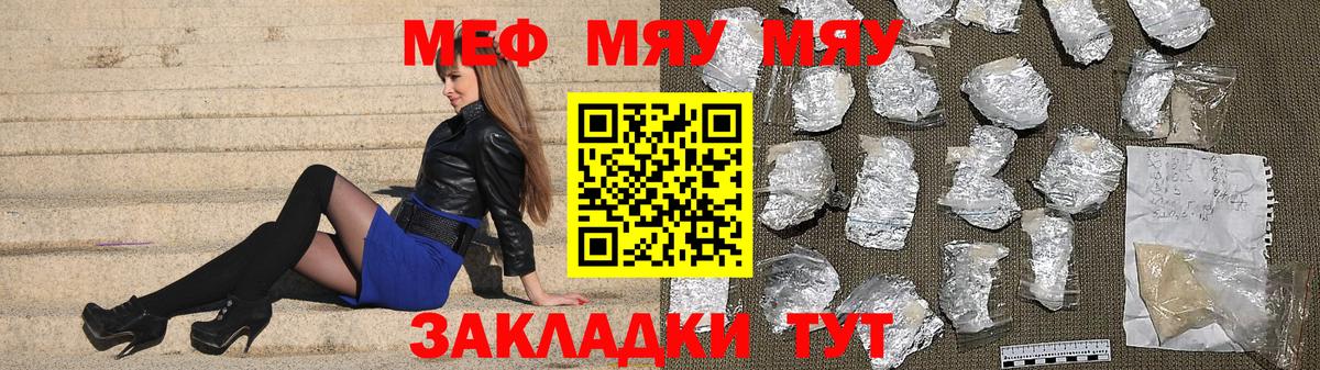 Владимир  Мефедрон  МЕФ мяу мяу  Вход с VPN  МЕФ mephedrone 