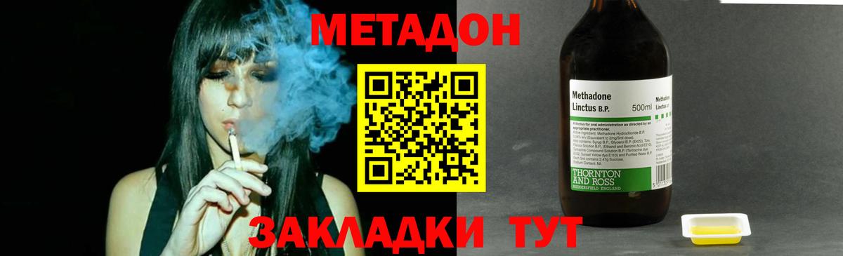 МЕГА ссылка  Вход с VPN  Метадон methadone  Владимир  МЕТАДОН мёд 
