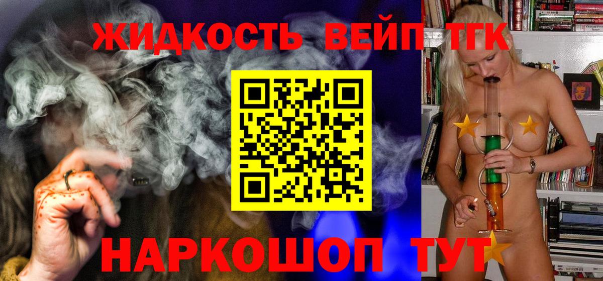 ТГК жижа  Вход с VPN  Дистиллят ТГК Wax  Владимир 