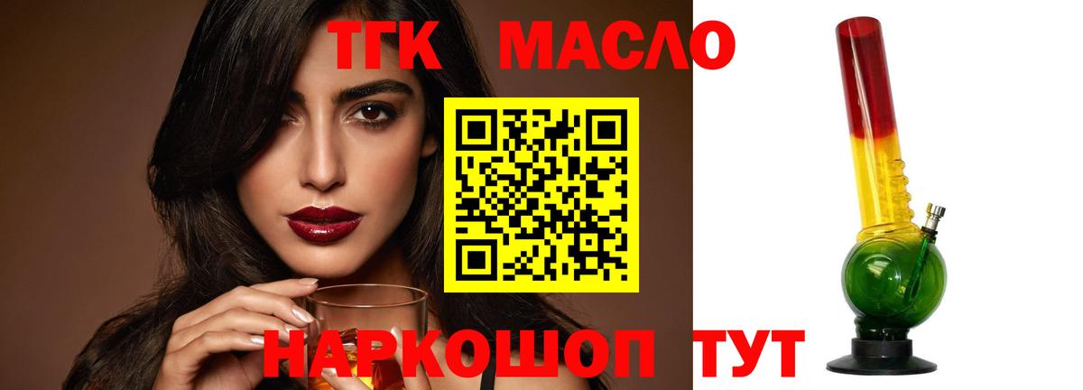 Дистиллят ТГК гашишное масло Владимир